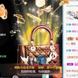 小洁妹妹贺蘇彡爺帝君主播照片