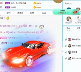小洁妹妹贺蘇彡爺帝君主播照片