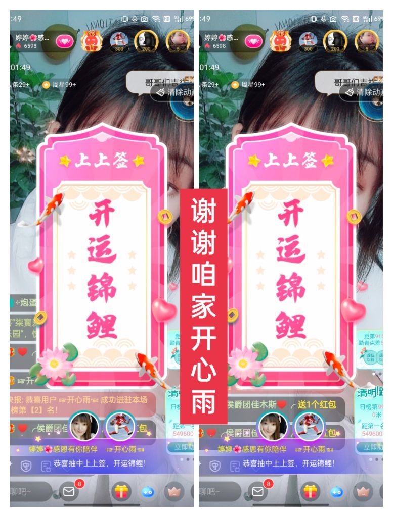 婷婷💕感恩有你陪伴的图片