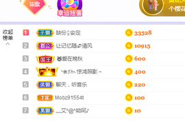 🎶柒歌主播照片
