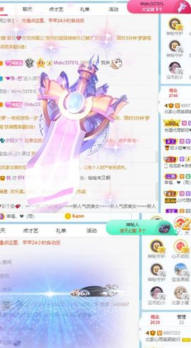 北家心雨主播照片