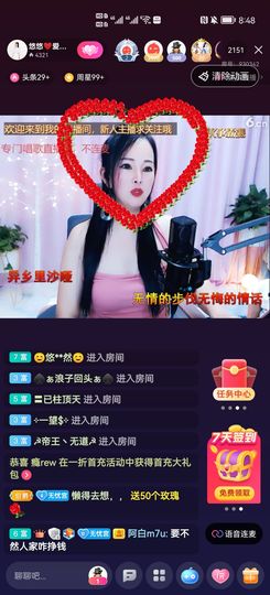 无忧用心唱歌🎤主播照片