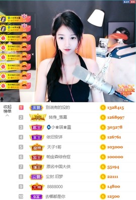 ♚艺琪♚充值代理主播照片