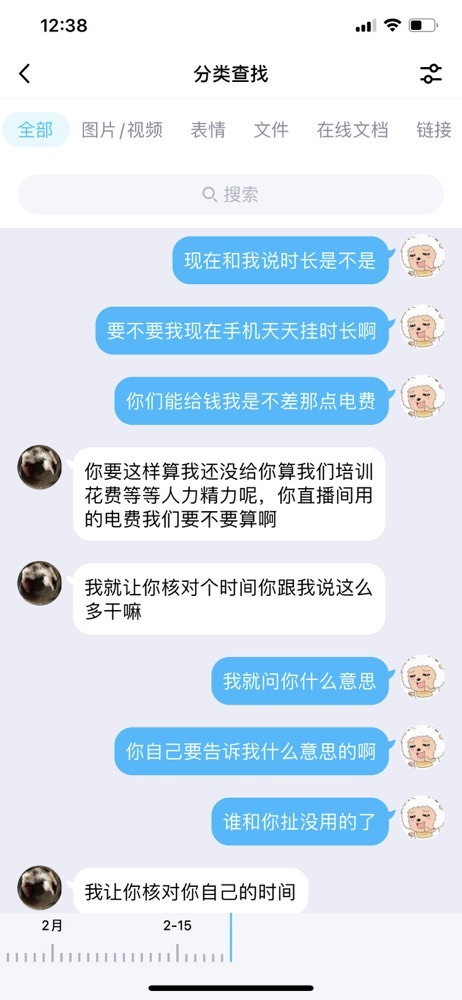 新人阿焰的主播照片