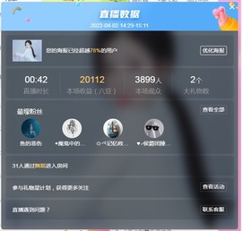 丽娅在等～主播照片