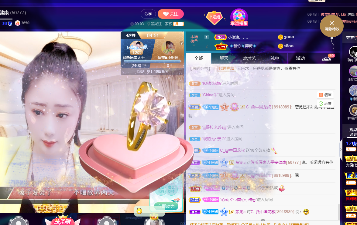聆听~福妞儿的图片