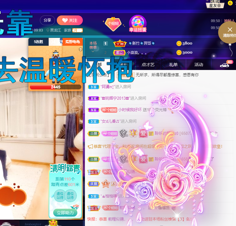 聆听~福妞儿的图片