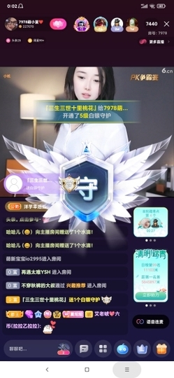 厄洛斯💗7978主播照片