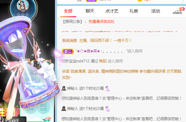 新人可可吖头的图片