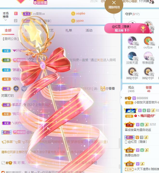 小甜贪财好色💕的图片