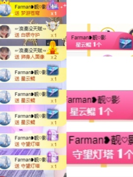周七周七周七主播照片