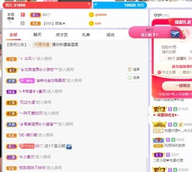 77呢主播照片