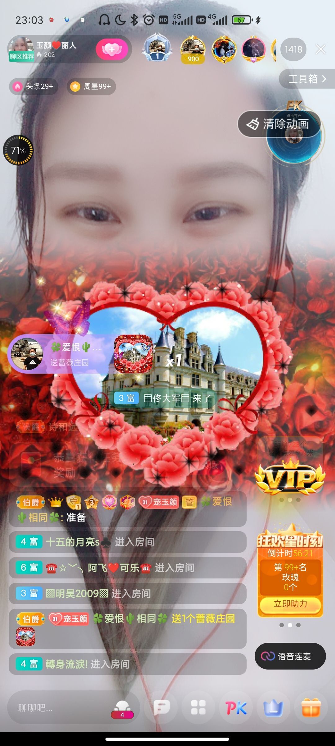 ♥玉颜❤️的图片