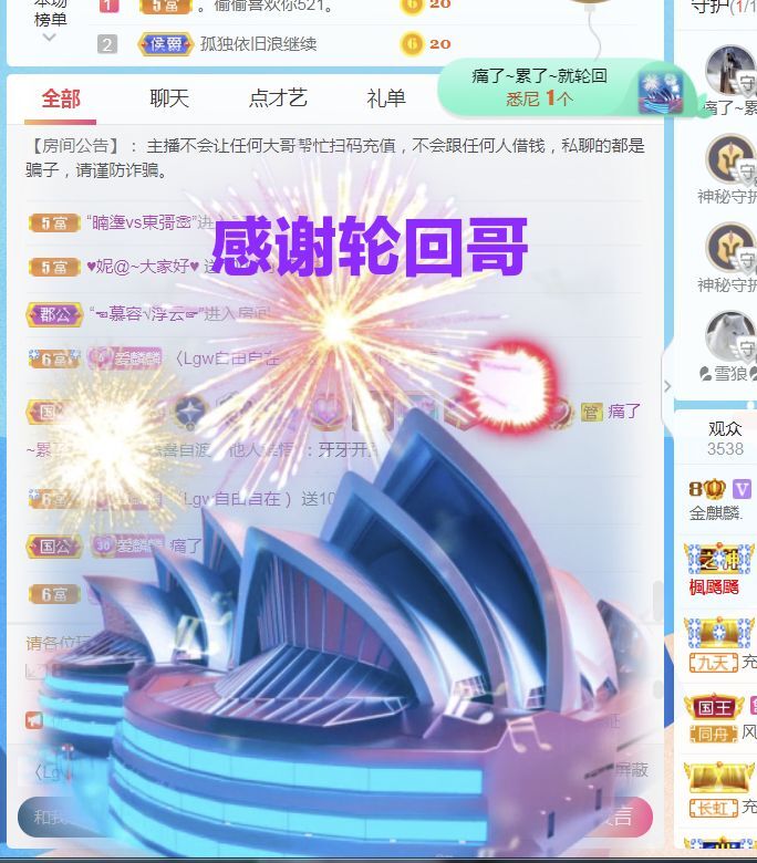 金麒麟好运连连🎤的图片