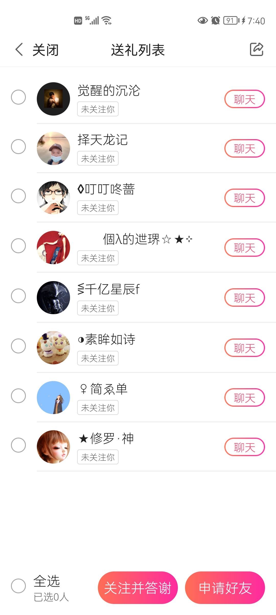 擇天龍記直播早晚8點(diǎn)的主播照片