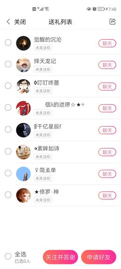 择天龙记直播早晚8点主播照片