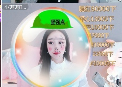 ♥️琪琪休息了的主播照片