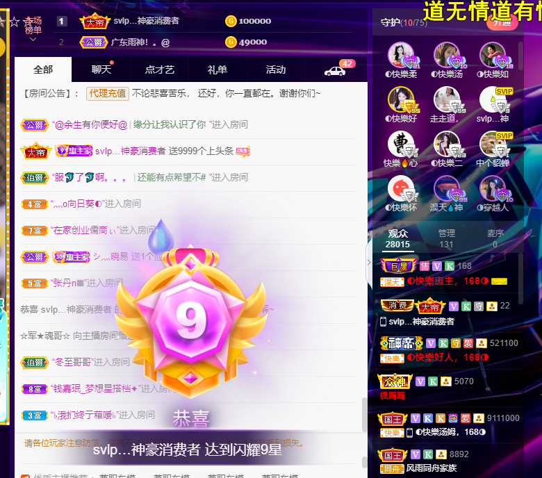 ◐惠主，2388◑的图片