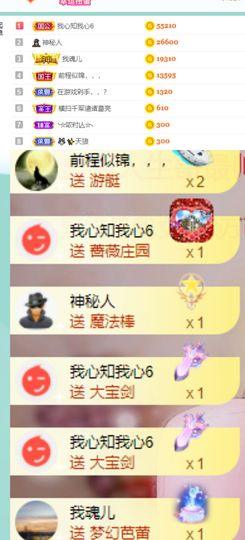 莹儿～晚上见主播照片