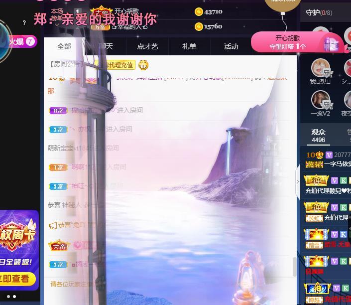 一字马~依棠的图片