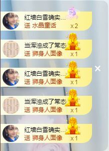 热舞冉冉🍀好运来的图片