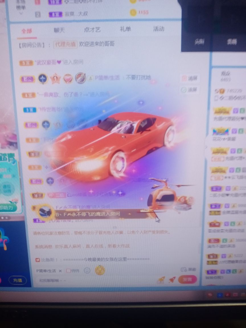 💞二姐💞的图片