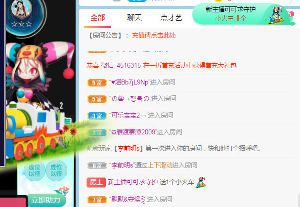 新人可可吖头的图片