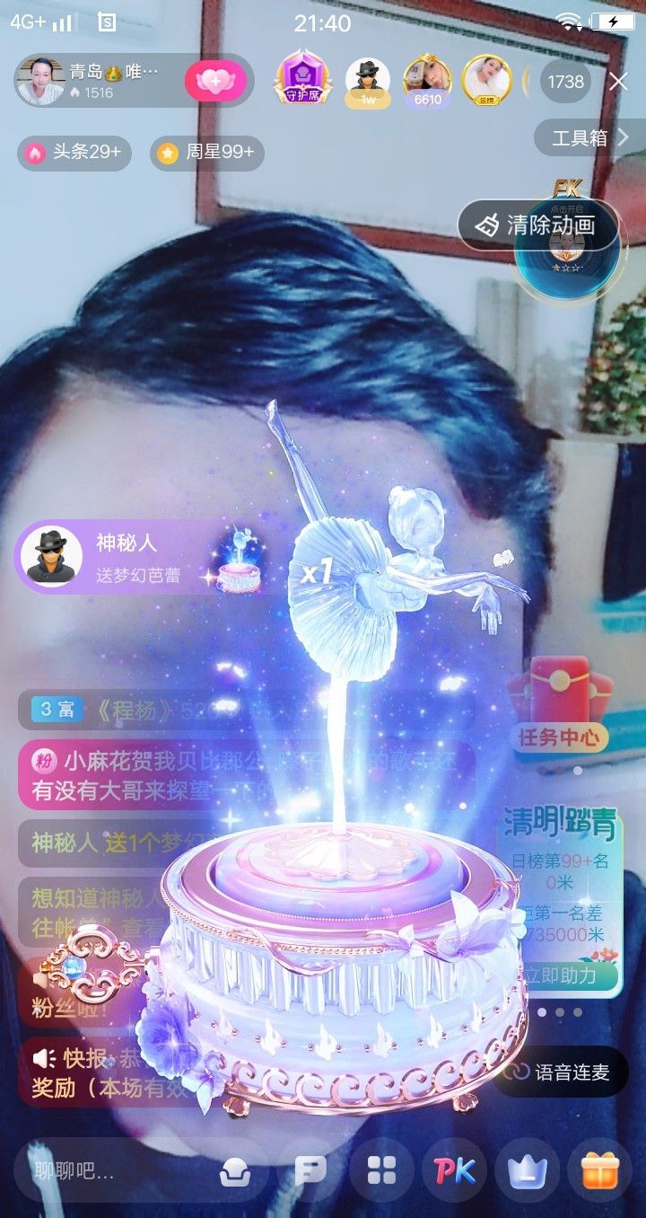 青岛👑唯一小哥主播图片