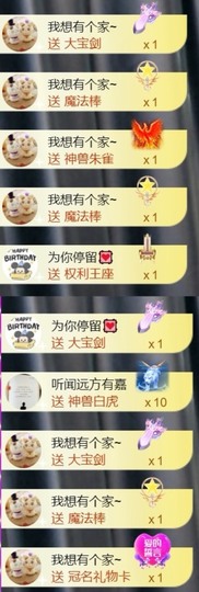 跑调嘉💟主播照片