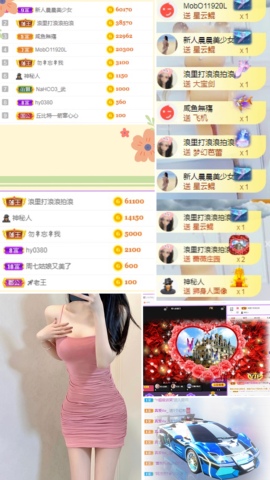 珘珘🌸主播照片