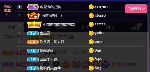 雪姑娘o爱唱歌的主播照片