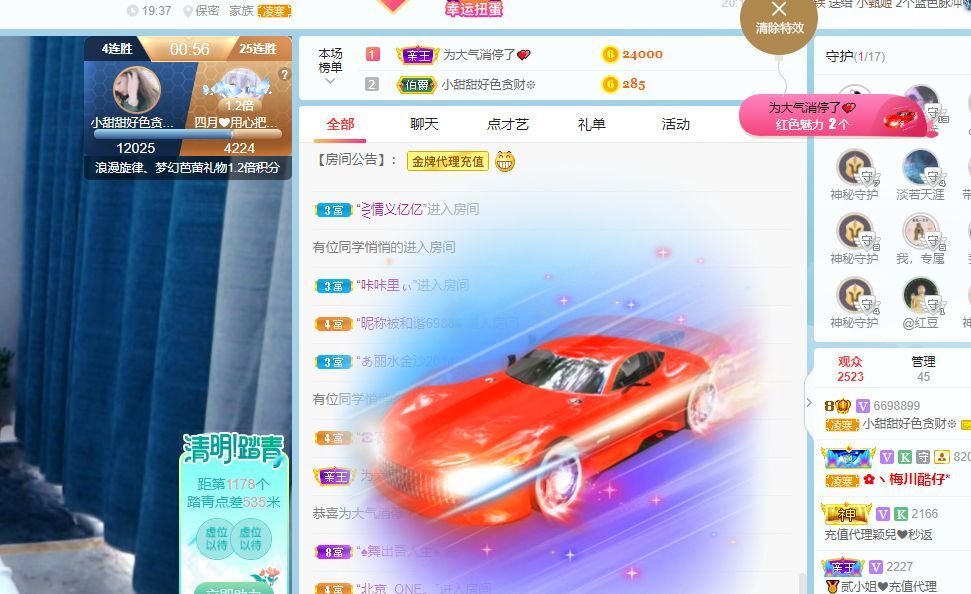 小甜贪财好色💕的图片