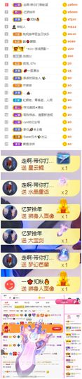 玥儿🌙求升级助力~主播照片