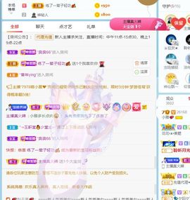 小雅💕主播照片