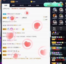 😘👌😋主播照片