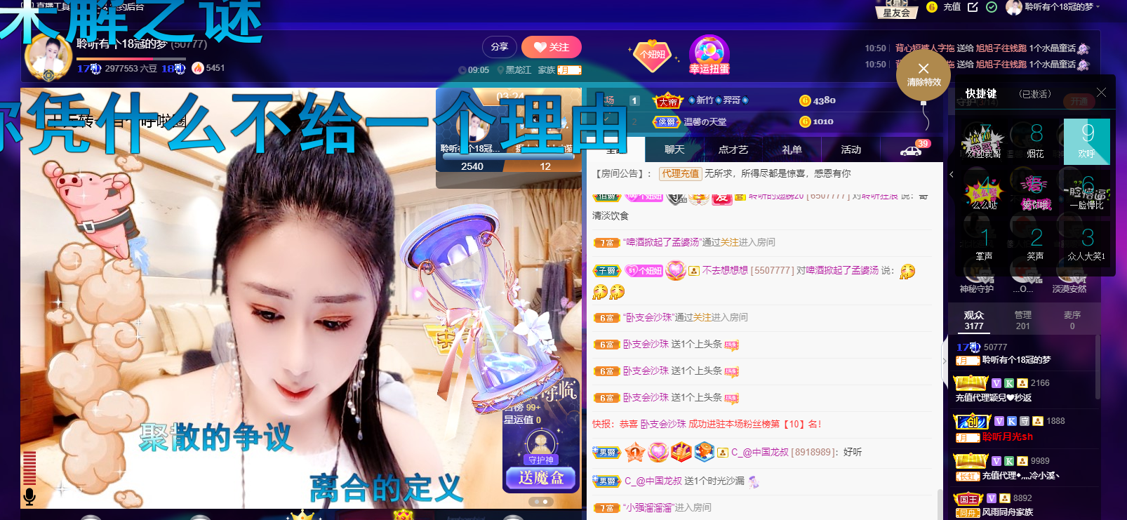 聆听~福妞儿的图片