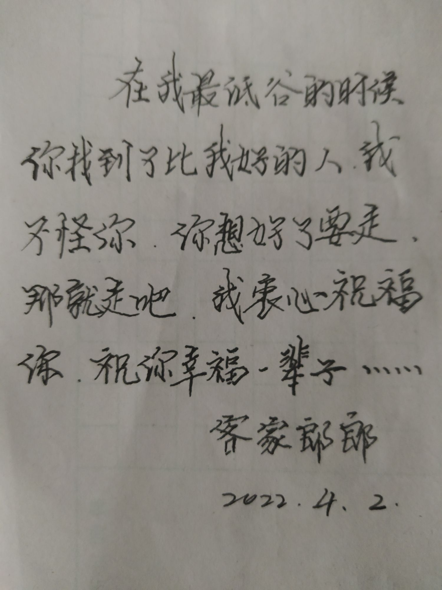 第九章/遇见的主播照片