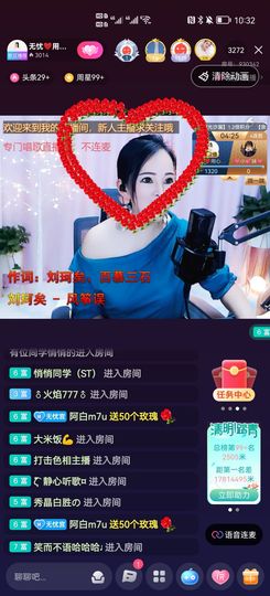 无忧用心唱歌🎤主播照片