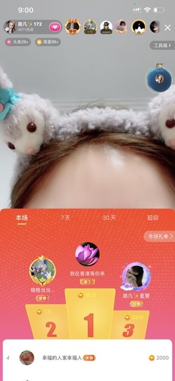 路凡✨172主播照片