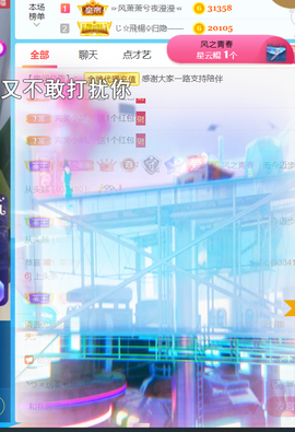 ︶薀昕晚上播会ぃ的图片