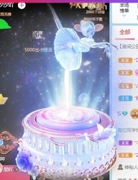 小洁妹妹贺蘇彡爺帝君主播照片