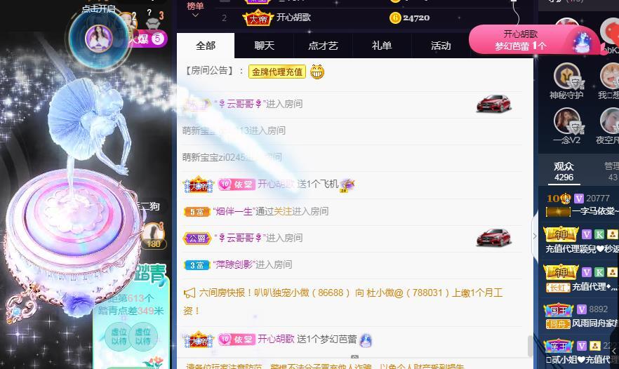 一字马~依棠的图片