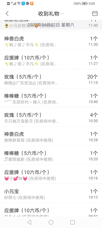 小谢农村田园生活的图片