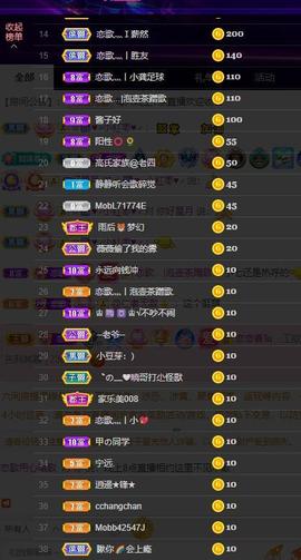 恋歌爱唱歌主播照片