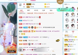 北家黄er~主播照片