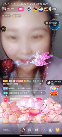 ♥玉颜❤️主播照片