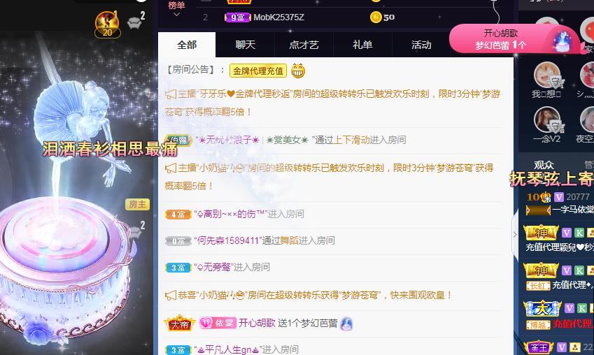 一字马~依棠的图片