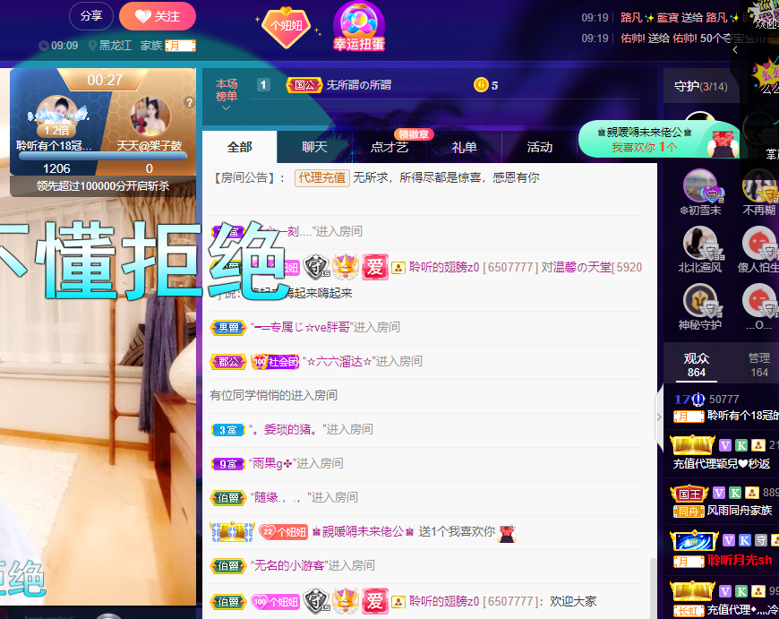 聆听~福妞儿的图片