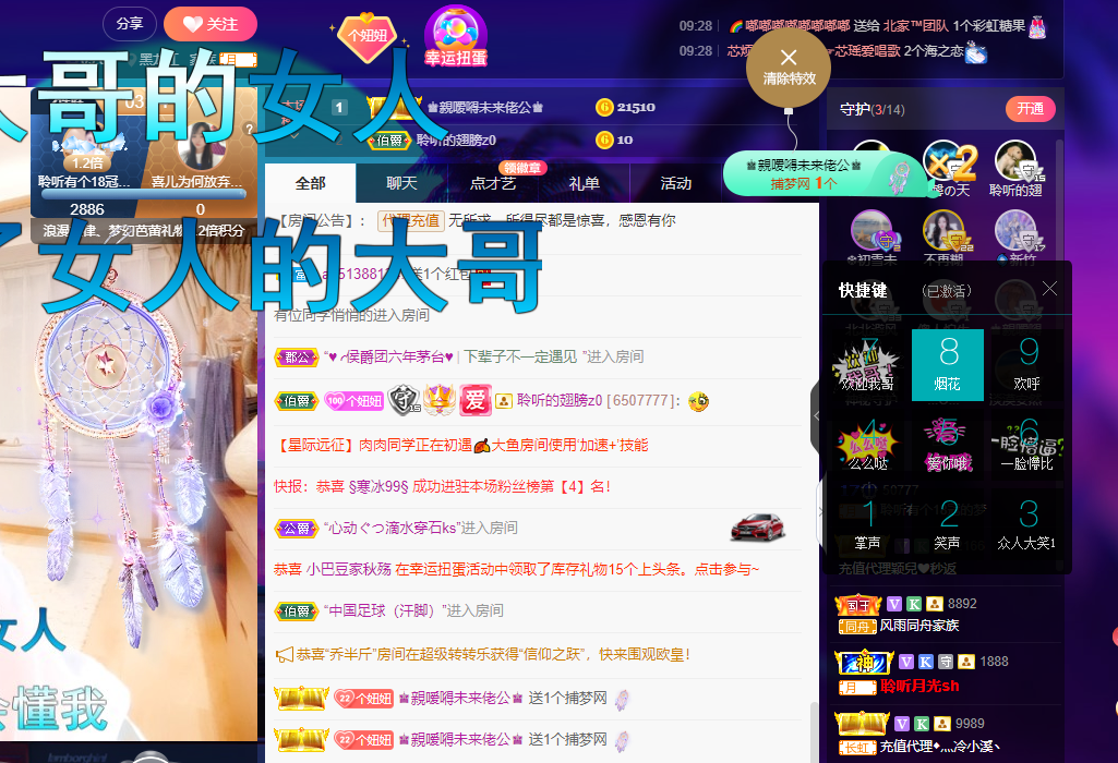 聆听~福妞儿的图片