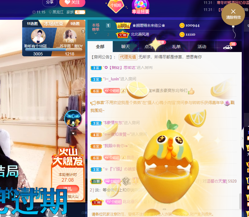 聆听~福妞儿的图片